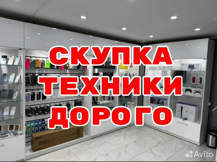 Скупка телефонов