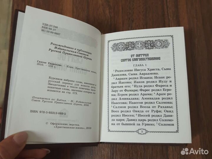 Православная литература