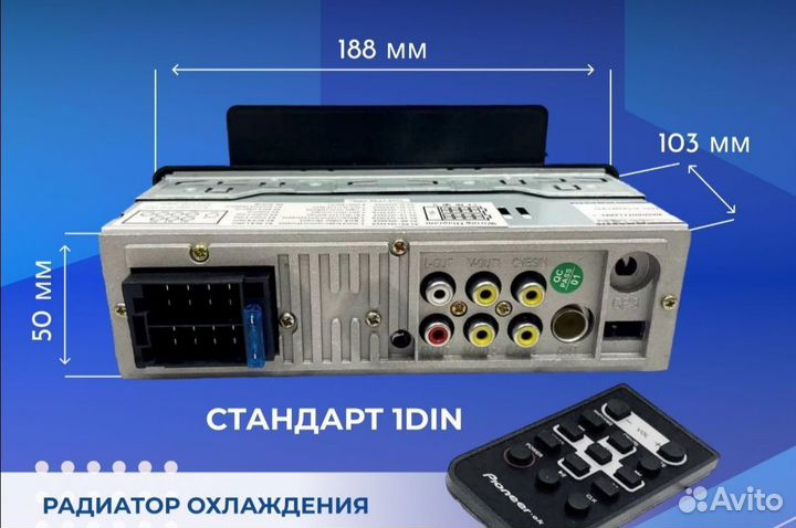 Автомагнитола с Bluetooth pioneer.ok GB 4411