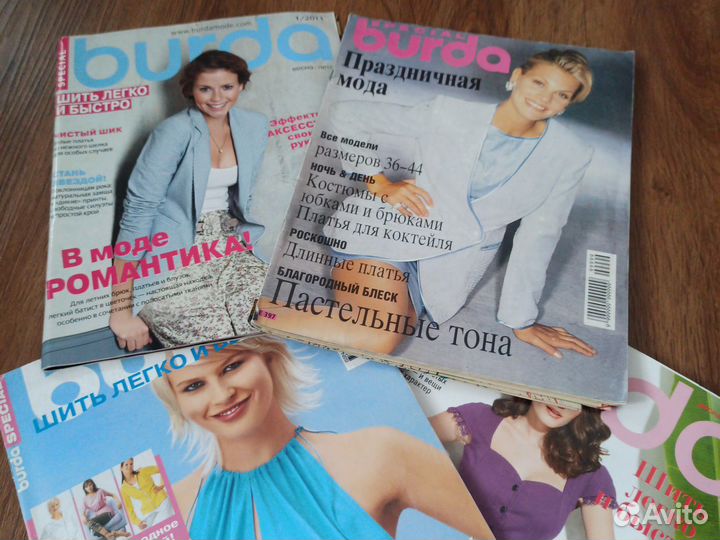 Журналы бурда моден и другие
