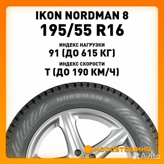 Ikon Tyres Nordman 8 195/55 R16 91T