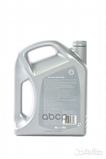 Масло моторное Shell Helix HX8 Synthetic 5W-4