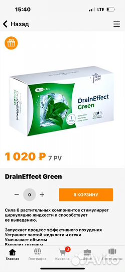 Draineffect green и коктели