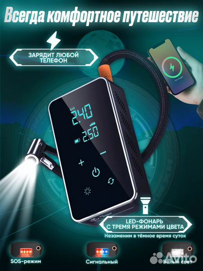 Компрессор автомобильный беспроводной