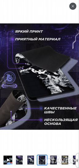 Коврик для мышки большой