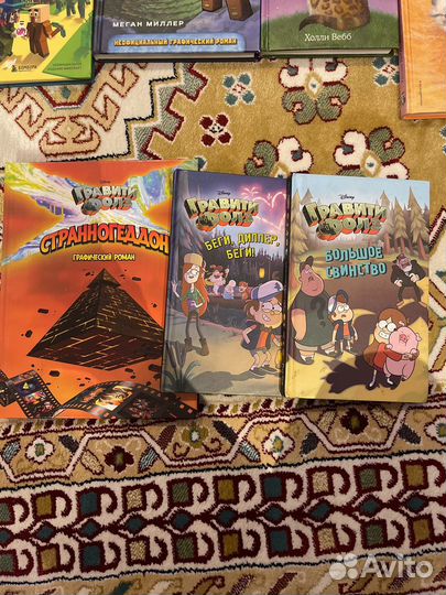 Книги Гравити фолз