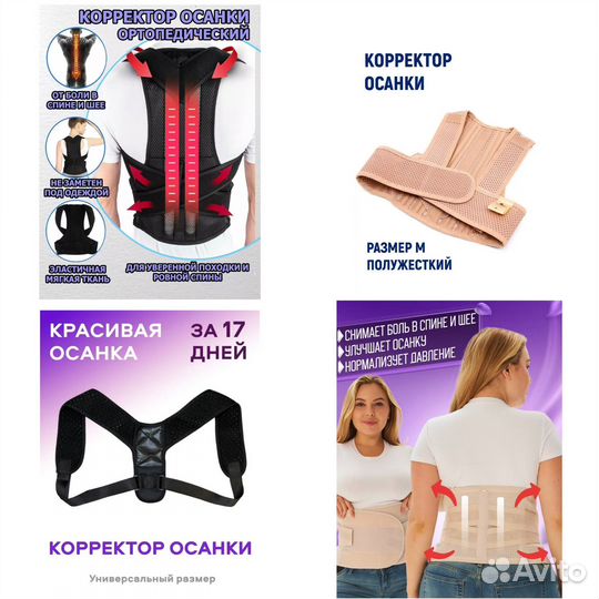 Корсет ортопедический