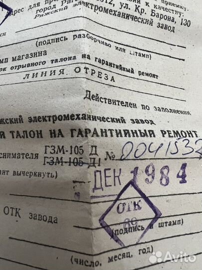 Головка звукоснимателя гзм 105д