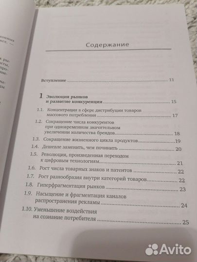 Филип Котлер Латеральный маркетинг: технология пои