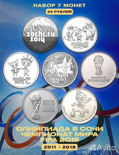 Набор монет 7шт