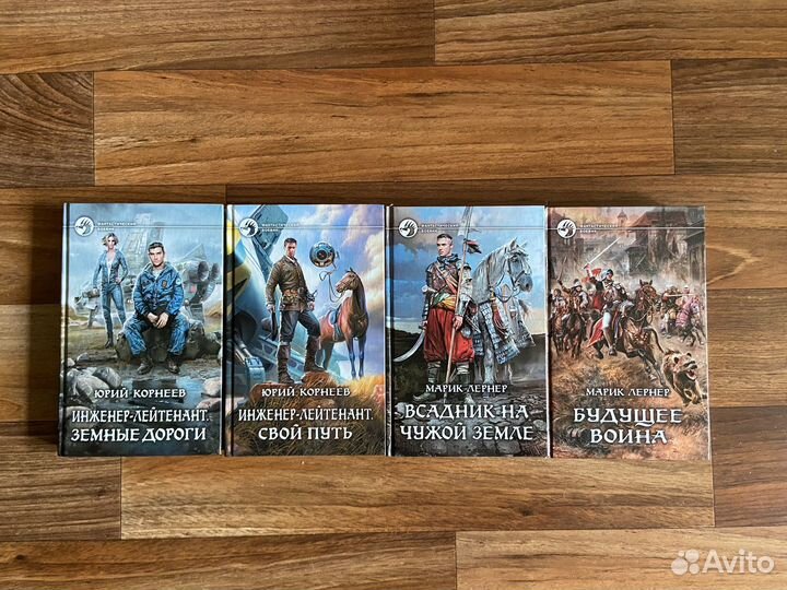 Книги (фантастика, фэнтези)