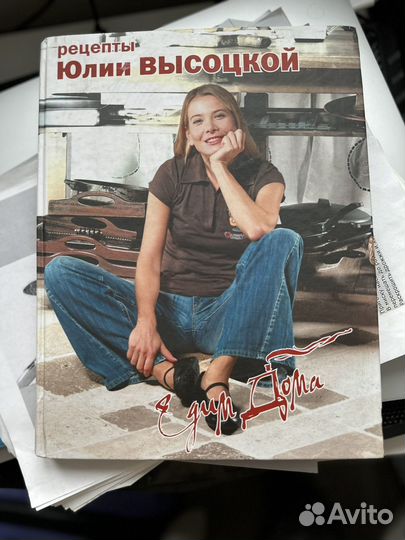 Книги Юлии Высоцкой