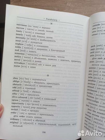 Книга для чтения на английском языке