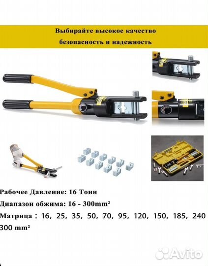 Пресс гидравлический для обжима наконечников