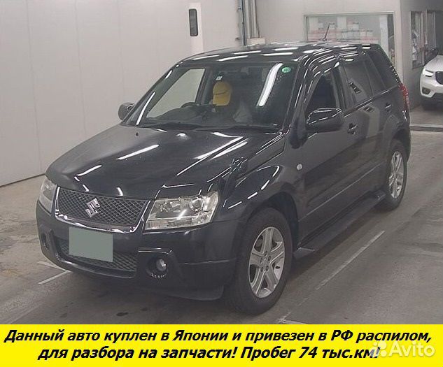 В разбор на запчасти Suzuki Grant Vitara (Escudo)