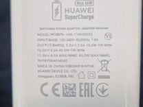 Зарядка сзу Honor/Huawei 66 w usb оригинал