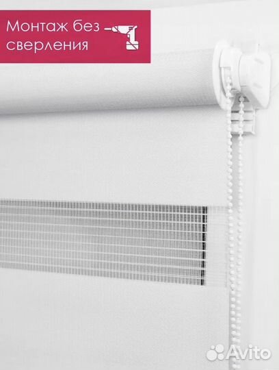 Рулонные шторы день-ночь