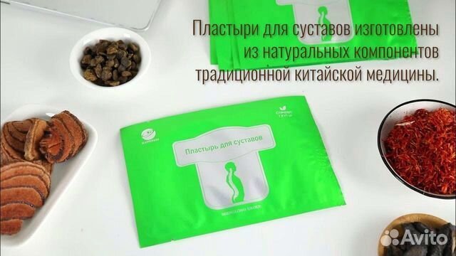 Пластырь ортопед