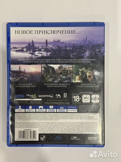 Metro Exodus PS4