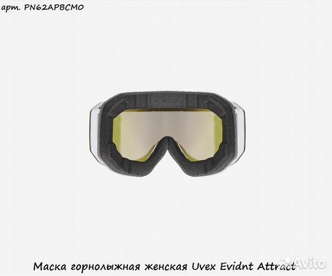 Маска горнолыжная женская Uvex Evidnt Attract