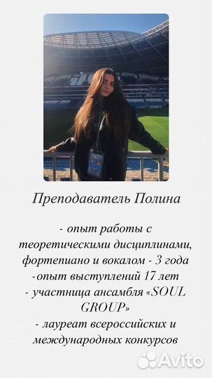 Педагог по вокалу, фортепиано и сольфеджио