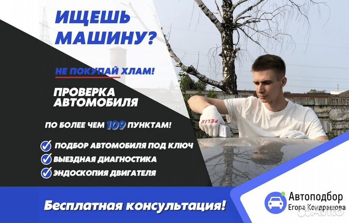 Ижевск Автоподбор/Выездная диагностика