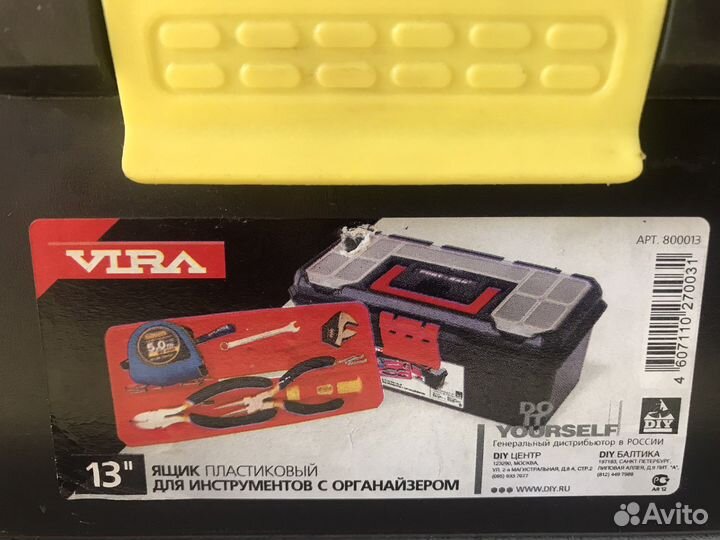 Ящик для инструмента или рыбалки 13
