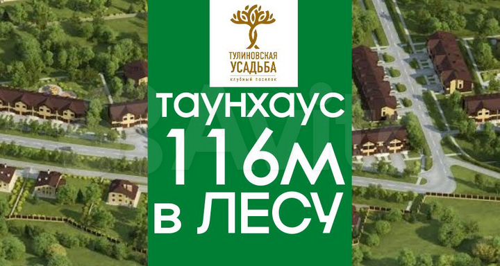 Дом 116 м² на участке 3 сот.