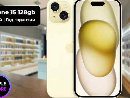 iPhone 15, 128 ГБ