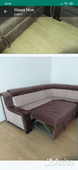 Мягкий угол