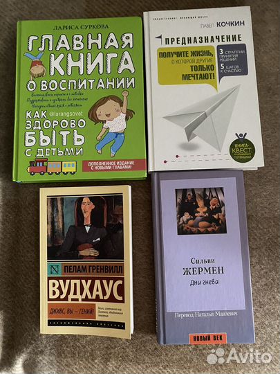 Книги. Л. Суркова, П, Кочкин, П. Гренвилл