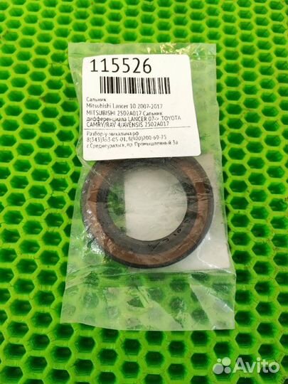 Сальник Mitsubishi Lancer 10 2007-2017