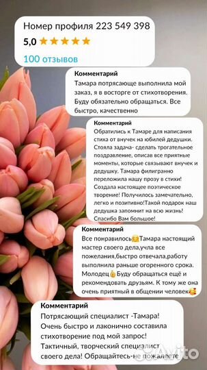 Стихи на заказ, песни-переделки, рэп