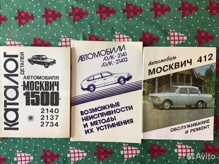 Книги и альбомы по ремонту автомобилей новые
