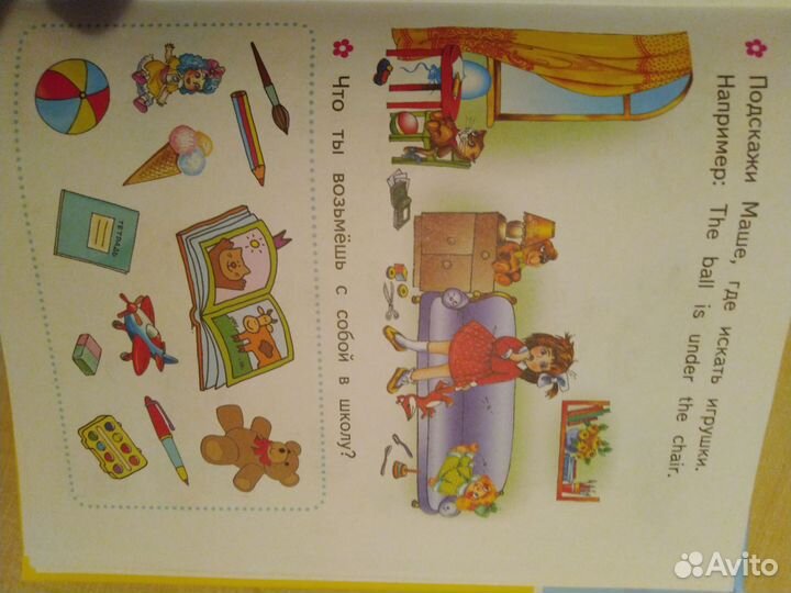 Обучающая книга для детей