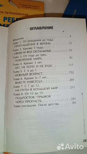 Людмила Петрановская книги