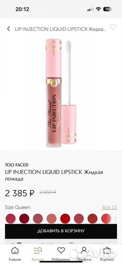 Помада Too Faced нюд матовая