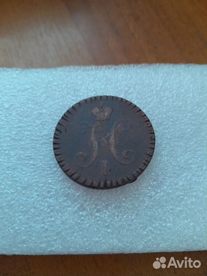 Крупные медные монеты