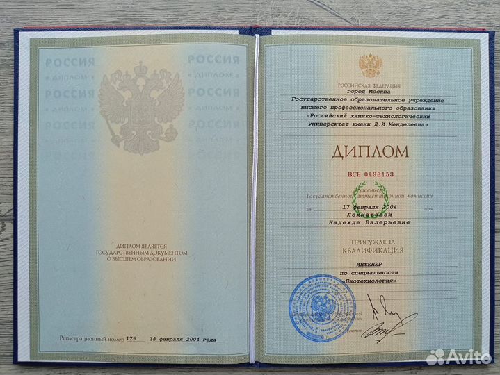 Репетитор по химии онлайн