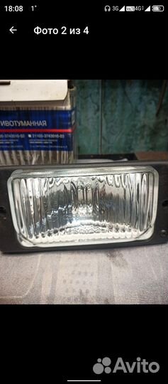 Противотуманные фары