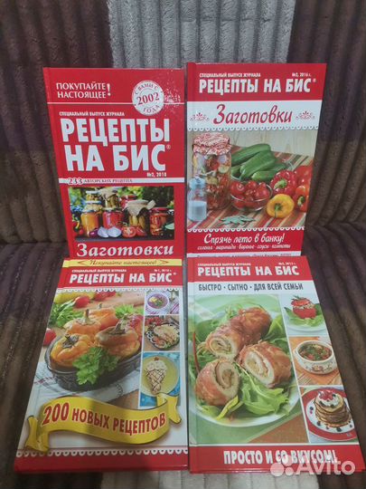 Книги Рецепты на бис