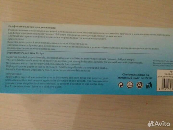 Полоски для депиляции