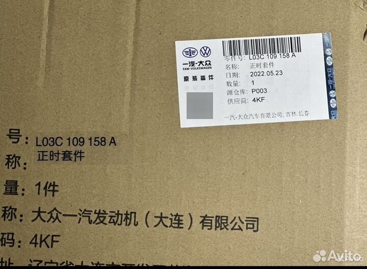 Комплект цепи грм VAG 1.4 bwk