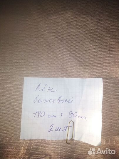 Ткань лен бежевый