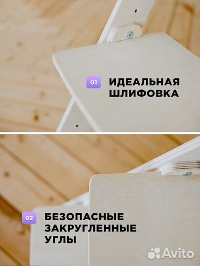 Растущий стульчик