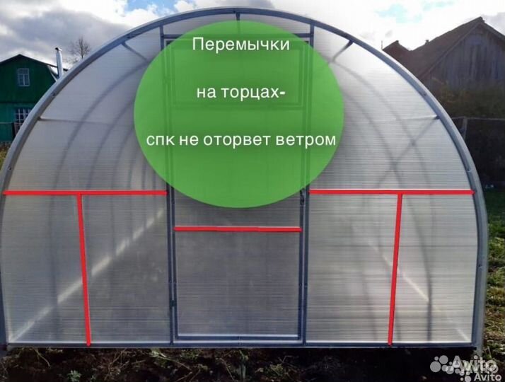 Теплица усиленные 3х6 в наличии
