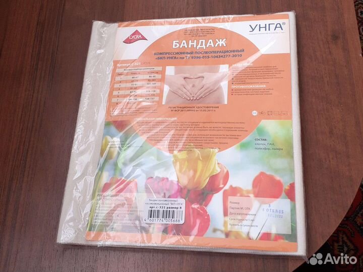 Компрессионный послеоперационный бандаж