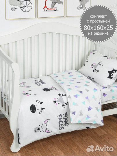 Детское постельное белье новое