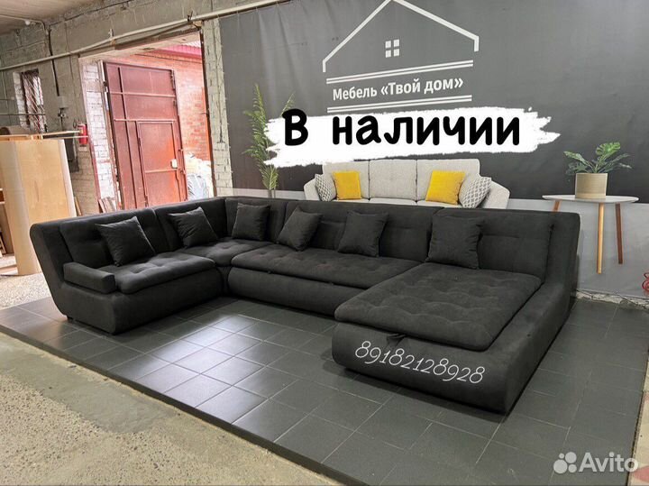 Диван валенсия в наличии