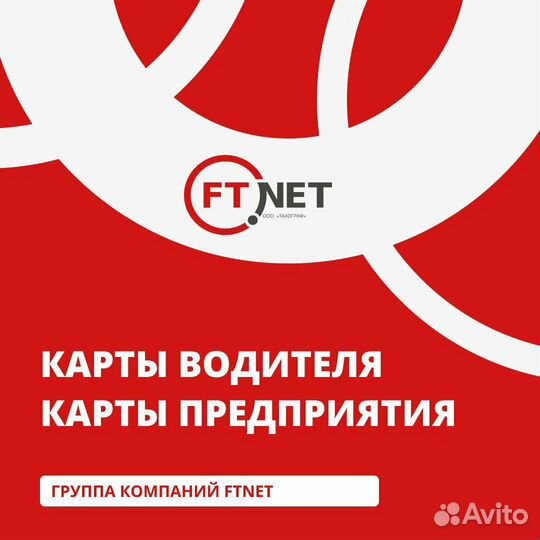 Тахограф с блоком скзи, карты тахографа